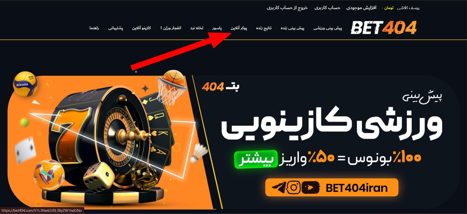 ثبت نام در سایت شرط بندی پاسور مرحله 3