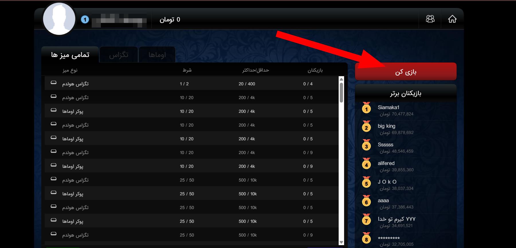 ثبت نام در سایت شرط بندی پاسور مرحله 4